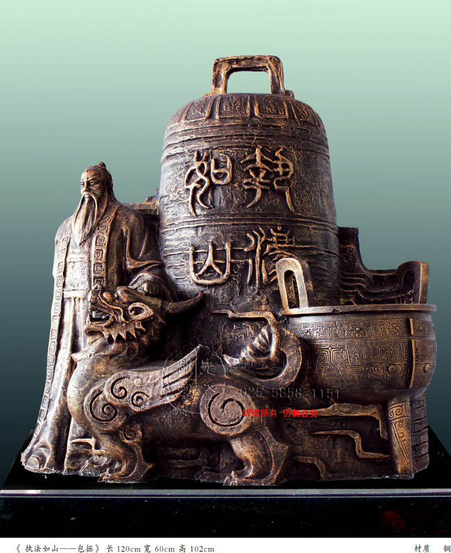 ã?執(zhí)法如山——包拯ã?é•?20cm å®?60cm é«?102cm 材質(zhì) é“?1.jpg