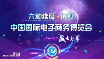 2017年義烏電子商務(wù)產(chǎn)業(yè)博覽會 互聯(lián)網(wǎng)驅(qū)動下的電商新機遇